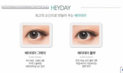 렌즈나인 렌즈 12000원에 팔아요! 원하시는 렌즈 고르시면 됩니다 - 인스티즈(instiz, 音思提资) 자유장터 [자유장터] 렌즈나인 렌즈 12000원에... 