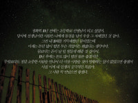 그 남자들의 10년전에 꿈꾸던 현재와 지금의나 그리고 10년후의 나... 그 남자들의 10년전에 꿈꾸던 현재와 지금의나 그리고 10년후의 나