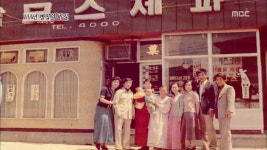 [시사매거진2580] 100년 빵집의 비밀 中 안동 맘모스 제과점... 이슈 카테고리 [시사매거진2580] 100년 빵집의 비밀 中 안동 맘모스 제과점