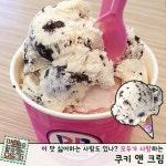 베스킨라빈스 인기아이스크림 BEST 10 - 인스티즈(instiz, 音思提资) 인티포털 [인티포털] 베스킨라빈스 인기아이스크림 BEST 10