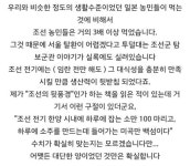 조선시대 식사량의 진실 - 인스티즈(instiz) 인티포털 조선시대 식사량의 진실