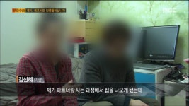 [피디수첩] 레즈비언 딸을 정신병원에 가둔 부모님 - 인스티즈(instiz) 인티포털 [피디수첩] 레즈비언 딸을 정신병원에 가둔 부모님