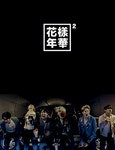 [OFF1人] 방탄소년단 - 화양연화 pt.2 Album preview #Butterfly... 방탄소년단 - 화양연화 pt.2 Album preview #Butterfly #고엽 #RUN