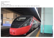 새마을 vs 무궁화.jpg - 인스티즈(instiz, 音思提资) 인티포털 [인티포털] 새마을 vs 무궁화.jpg