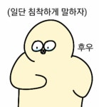 화나면 눈물 나오는 유형 - 인스티즈(instiz, 音思提资) 인티포털 화나면 눈물 나오는 유형