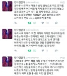 로타 사진들이 불쾌한 이유.twt - 인스티즈(instiz) 인티포털 로타 사진들이 불쾌한 이유.twt