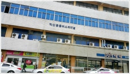 너무 오래되보이는 시외버스터미널.jpg - 인스티즈(instiz) 인티포털 너무 오래되보이는 시외버스터미널.jpg