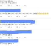 트위터 실검 3위까지 올랐던 여자배구 한일전 연경토시에 대한... 트위터 실검 3위까지 올랐던 여자배구 한일전 연경토시에 대한 생각은?