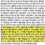 성남 신구대학교 동물학대 - 인스티즈(instiz) 인티영상 (종료) 카테고리