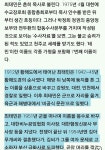 최태민은 일제강점기 일본 순사 출신 - 인스티즈(instiz) 인티포털