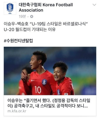 U-19 대표팀 새 감독 축구 스타일U-19 대표팀 새 감독 축구 스타일 - 인스티즈(instiz) 인티포털