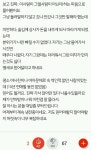 안마방 가서 그냥 있다 나왔다는 남편 - 인스티즈(instiz) 인티포털 안마방 가서 그냥 있다 나왔다는 남편