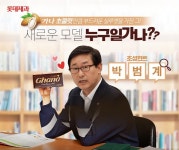 가나 초콜렛 새 광고모델 실루엣ㄷㄷ.jpg - 인스티즈(instiz) 인티포털 가나 초콜렛 새 광고모델 실루엣ㄷㄷ.jpg
