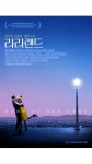 라라랜드 나온 기념 인생영화 8편 - 인스티즈(instiz) 인티포털 라라랜드 나온 기념 인생영화 8편