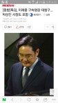 [종합] 특검 이재용 구속영장 재청구...박상진 사장도 포함 - 인스티즈(instiz) 인티포털 [종합] 특검 이재용 구속영장 재청구...박상진 사장도 포함