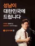 성남이 대한민국 (엄마아빠)에게 드립니다 - 인스티즈(instiz) 인티포털 성남이 대한민국 (엄마아빠)에게 드립니다