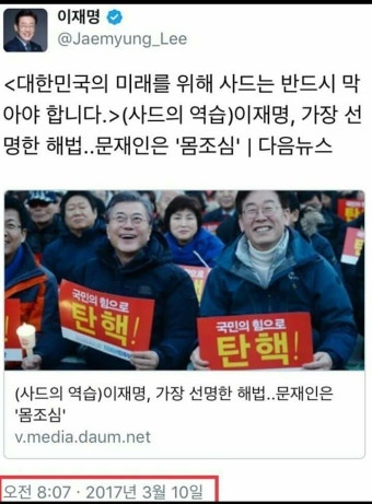 탄핵날 아침의 이재명...jpg - 인스티즈(instiz) 인티포털 탄핵날 아침의 이재명...jpg