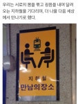 지하철 만남의 장소 - 인스티즈(instiz) 인티포털 지하철 만남의 장소