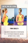 통증을 유발하는 구부정한 자세 굽은 등, 어깨 교정하는 스트레칭 - 인스티즈(instiz) 인티포털 통증을 유발하는 구부정한 자세 굽은 등, 어깨... 