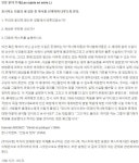 프랑스 최고교육기관 그랑제꼴.jpg - 인스티즈(instiz, 音思提资) 인티포털 프랑스 최고교육기관 그랑제꼴.jpg