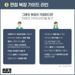 초보 취준생들을 위한 면접준비의 모든것 - 인스티즈(instiz) 인티포털 초보 취준생들을 위한 면접준비의 모든것