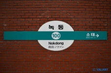 전철역이면서 간이역 타이틀을 갖고 있는 곳 - 인스티즈(instiz) 인티포털 전철역이면서 간이역 타이틀을 갖고 있는 곳