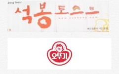 오뚜기와 석봉토스트의 특별한 독점 계약.jpg - 인스티즈(instiz) 인티포털 오뚜기와 석봉토스트의 특별한 독점 계약.jpg