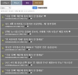  감시시스템 노룩뉴스.jpg - 인스티즈(instiz, 音思提资) 인티포털 감시시스템 노룩뉴스.jpg