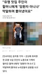  암환자 할머니 내쫓은 군산 유명맛집주인.JPG - 인스티즈(instiz, 音思提资) 인티포털 암환자 할머니 내쫓은 군산 유명맛집주인.JPG