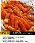 포모스 저장해 놓으면 유용한 떡볶이 레시피 모음.jpg  저장해 놓으면 유용한 떡볶이 레시피 모음.jpg