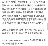 中 후난위성, 윤식당 이어 효리네민박 표절…10월 편성... 音思提资) 인티포털 中 후난위성, 윤식당 이어 효리네민박 표절…10월 편성“