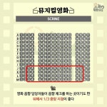 영화별 명당자리 - 인스티즈(instiz, 音思提资) 인티포털 영화별 명당자리