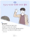 전여친,전남친과 친구 사이? 가능하다vs불가능하다 - 인스티즈(instiz... 인티포털 [인티포털] 전여친,전남친과 친구 사이? 가능하다vs불가능하다