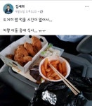 차에서 급하게 밥먹는 김세의.jpg - 인스티즈(instiz, 音思提资) 인티포털 차에서 급하게 밥먹는 김세의.jpg