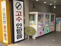 요즘 인형뽑기방 근황 - 인스티즈(instiz, 音思提资) 인티포털 요즘 인형뽑기방 근황