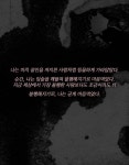 불행의 시작은 평범했다 - 인스티즈(instiz, 音思提资) 인티포털 불행의 시작은 평범했다