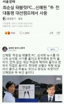 최순실 태블릿PC...신혜원 “朴 전 대통령 대선캠프에서 사용... 인티포털 최순실 태블릿PC...신혜원 “朴 전 대통령 대선캠프에서 사용