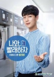 나와, 빨래하자 크린토피아 새 모델 윤두준 CF 매력 선보여... [인티포털] 나와, 빨래하자 크린토피아 새 모델 윤두준 CF 매력 선보여