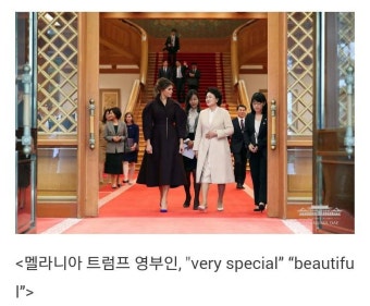 청와대 페북 - 김정숙 여사 단아하십니다~ - 인스티즈(instiz, 音思提资) 인티포털 [인티포털] 청와대 페북 - 김정숙 여사 단아하십니다~