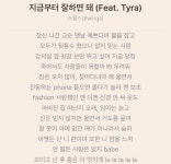 스윙스 여성에 대한 가사 - 인스티즈(instiz, 音思提资) 인티포털 [인티포털] 스윙스 여성에 대한 가사