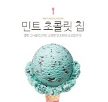 민초 vs 녹차 어느게 더 좋으세요? - 인스티즈(instiz, 音思提资) 인티포털 [인티포털] 민초 vs 녹차 어느게 더 좋으세요?