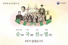 11월 17일은 순국선열의 날 - 인스티즈(instiz, 音思提资) 인티포털 [인티포털] 11월 17일은 순국선열의 날