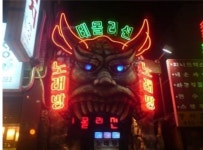 지금부터 약 20여년전 노래방 풍경 - 인스티즈(instiz, 音思提资) 인티포털 [인티포털] 지금부터 약 20여년전 노래방 풍경
