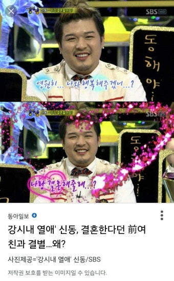 방송에서 결혼 발표하는 남자연예인 - 인스티즈(instiz, 音思提资) 인티포털 [인티포털] 방송에서 결혼 발표하는 남자연예인