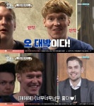 한국에서 천국을 만난 핀란드 친구들 - 인스티즈(instiz, 音思提资) 인티포털 [인티포털] 한국에서 천국을 만난 핀란드 친구들