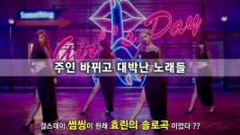 주인이 바뀌고 대박난 노래들 - 인스티즈(instiz, 音思提资) 인티포털 [인티포털] 주인이 바뀌고 대박난 노래들