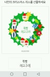 나만의 크리스마스리스 만들기 - 인스티즈(instiz, 音思提资) 인티포털 [인티포털] 나만의 크리스마스리스 만들기