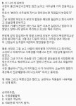 식탐때문에 짤린 신입사원 이야기...jpg - 인스티즈(instiz, 音思提资) 인티포털 [인티포털] 식탐때문에 짤린 신입사원 이야기...jpg
