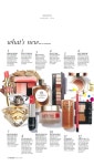 www.stylenanda.com Maison / January, 2016PRESS - (주)난다