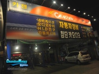 ■■대구 라세티프리미엄 순정 테크에 오디오 작업 ■■ | 보배드림 베스트글